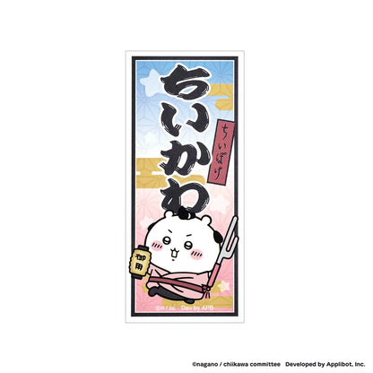 ちいかわぽけっと 江戸な千社札風ステッカー（ちいかわ）