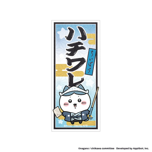 ちいかわぽけっと 江戸な千社札風ステッカー（ハチワレ）