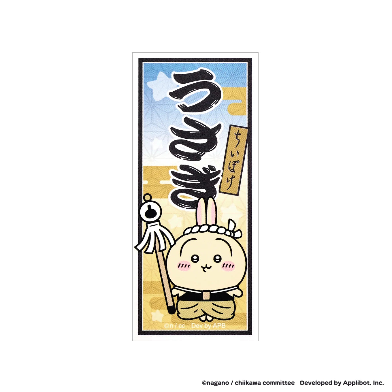 ちいかわぽけっと 江戸な千社札風ステッカー（うさぎ）