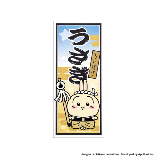 ちいかわぽけっと 江戸な千社札風ステッカー（うさぎ）