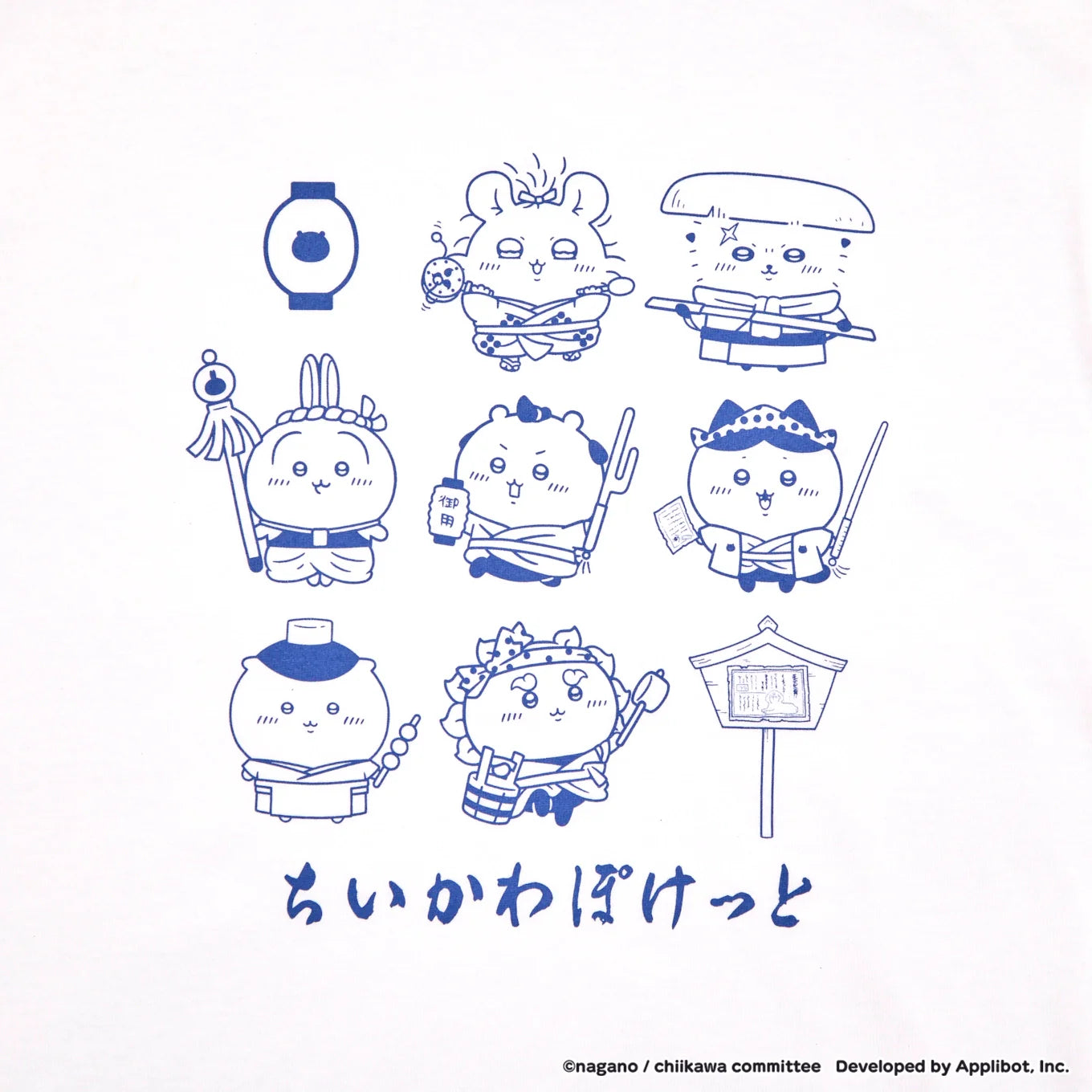 ちいかわぽけっと 江戸なTシャツ ホワイト
