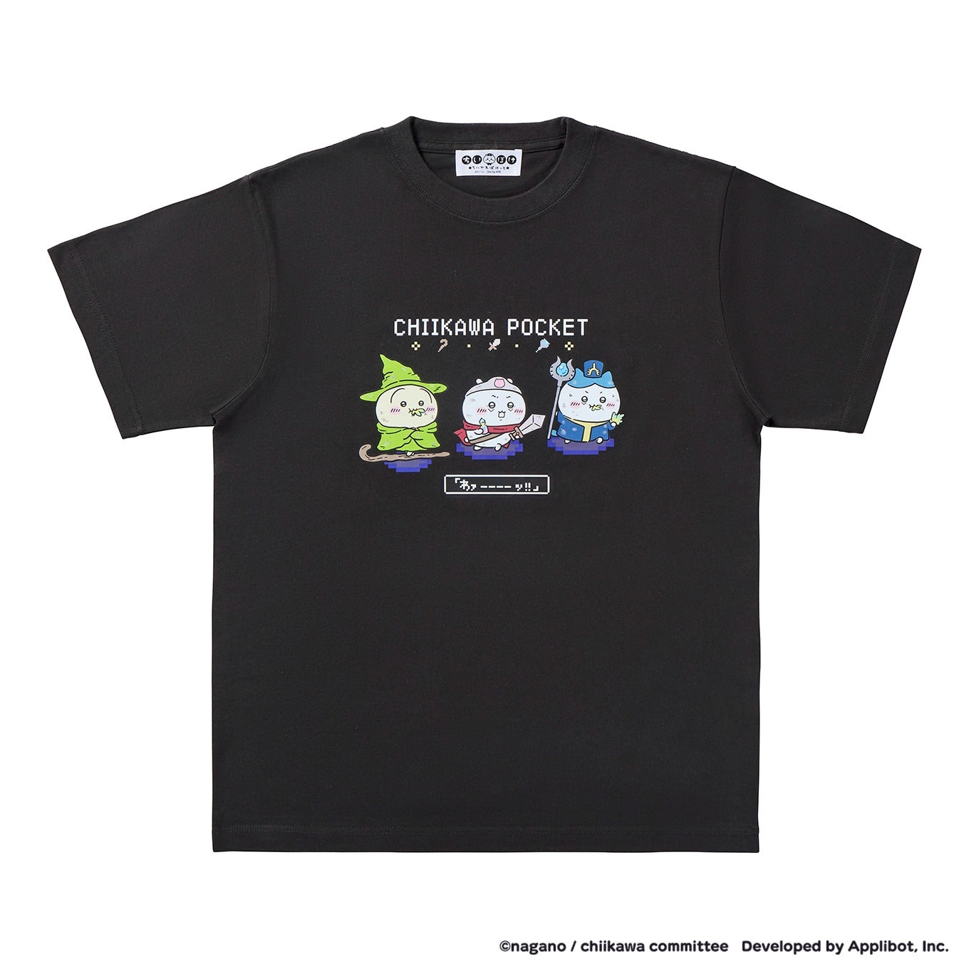 ちいかわぽけっと ファンタジーなTシャツ スミ