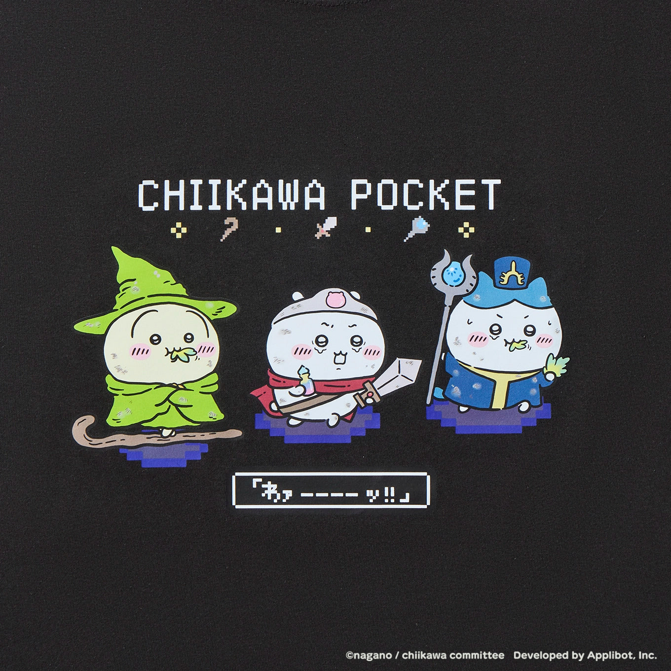 ちいかわぽけっと ファンタジーなTシャツ スミ